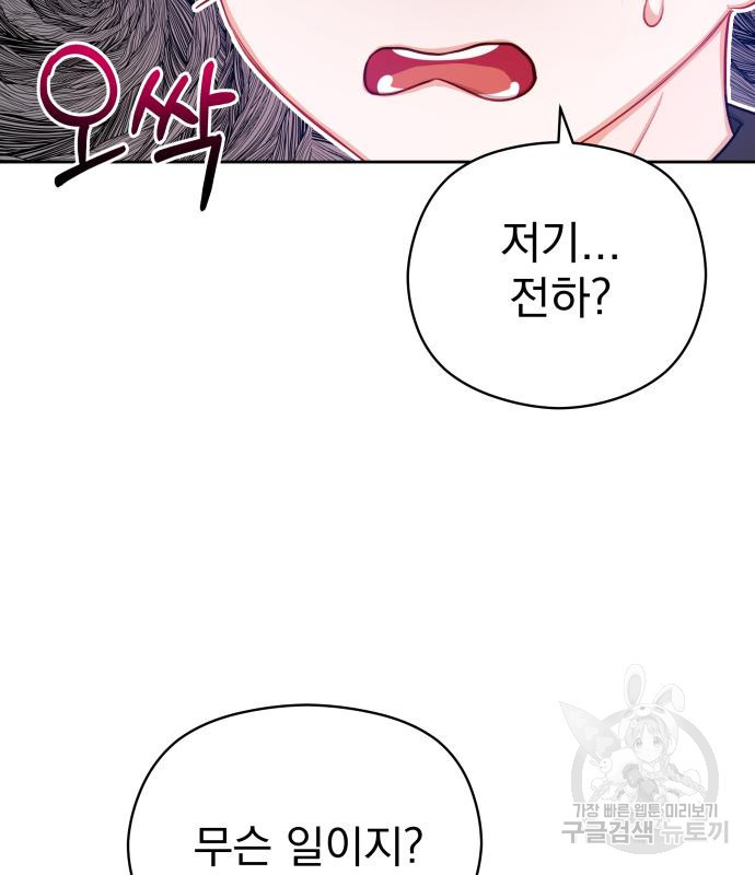 칼끝에 입술 6화 150