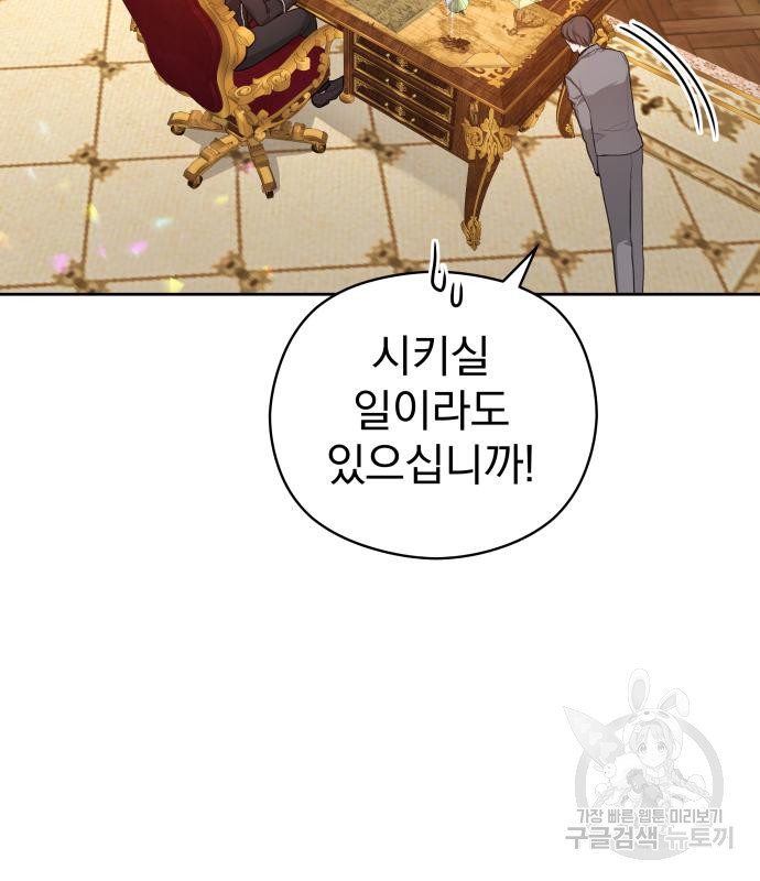 칼끝에 입술 6화 153