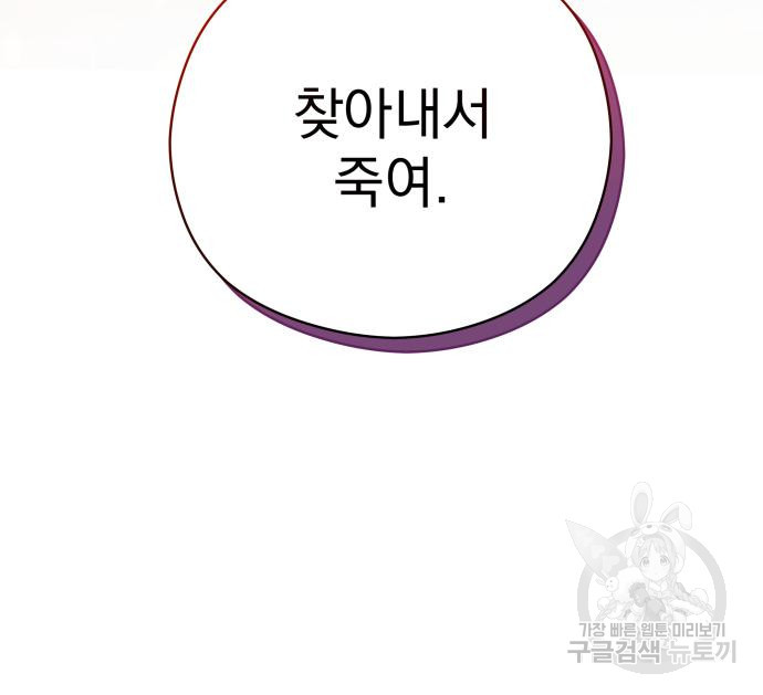 칼끝에 입술 6화 158