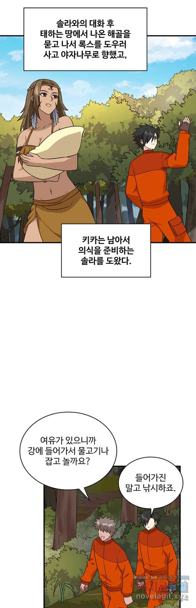 생존 마스터가 되었다 162화 3