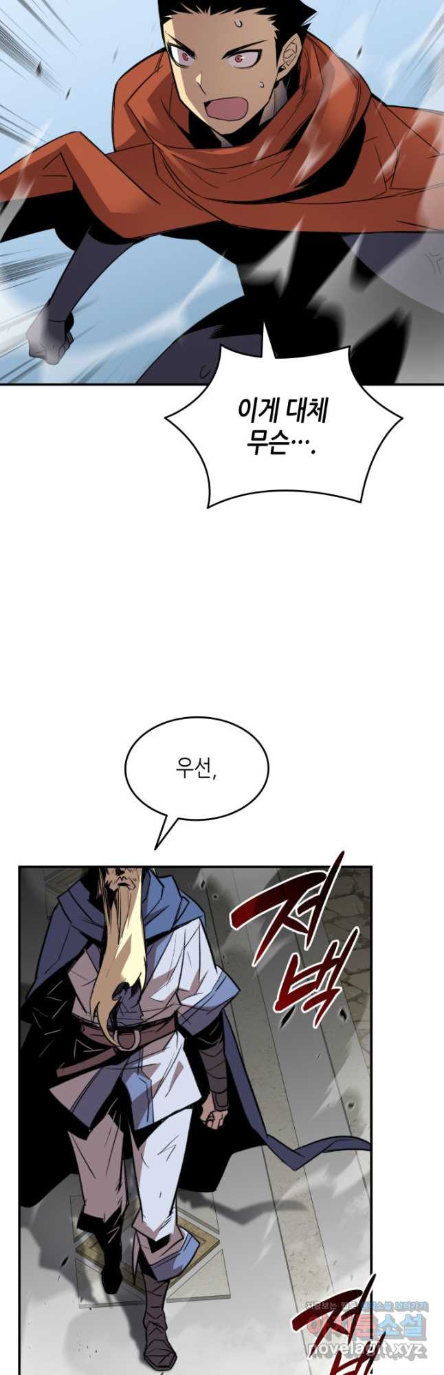닳고닳은 뉴비 116화 3