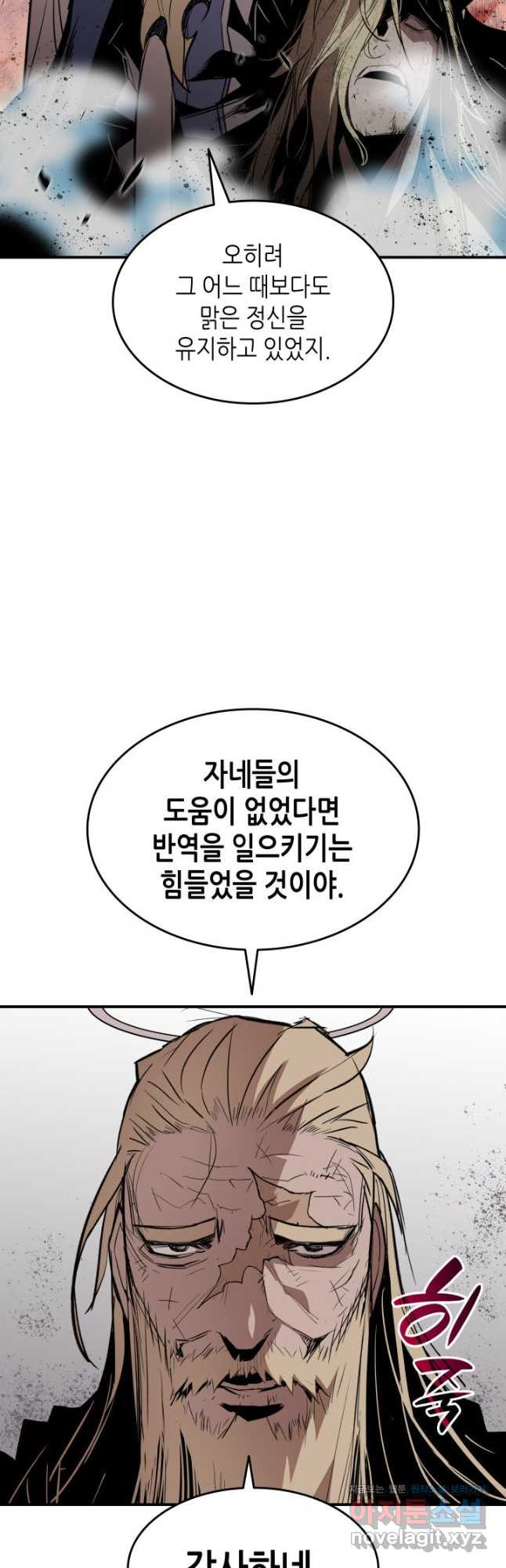 닳고닳은 뉴비 116화 6