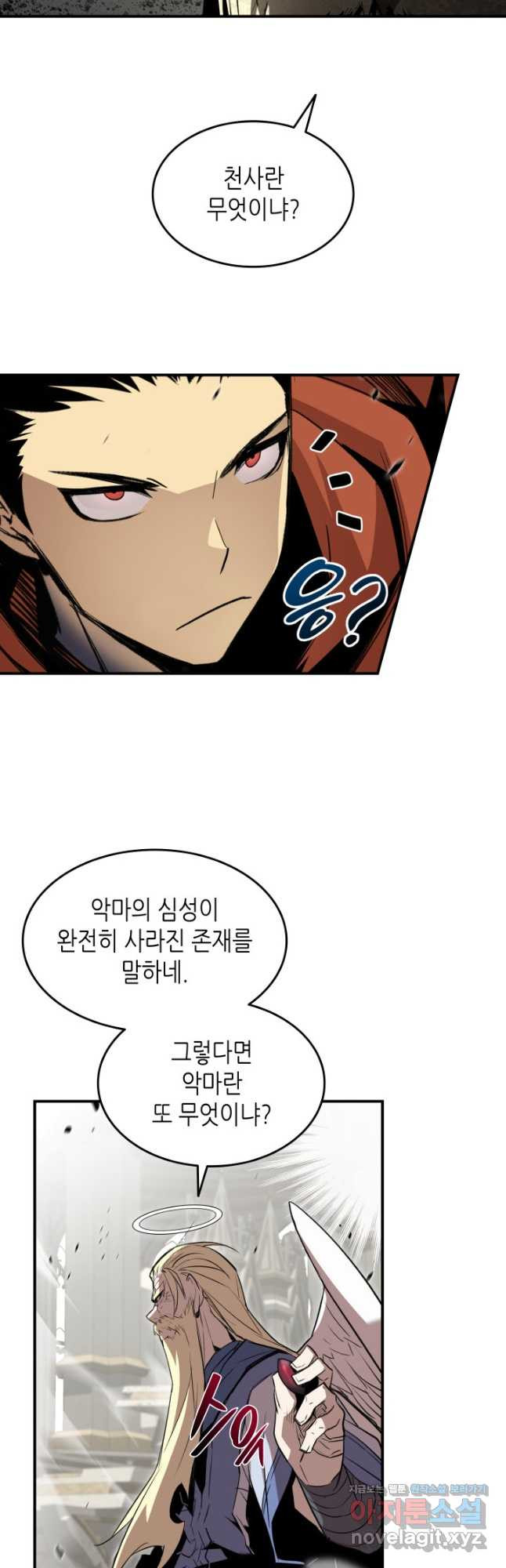 닳고닳은 뉴비 116화 9