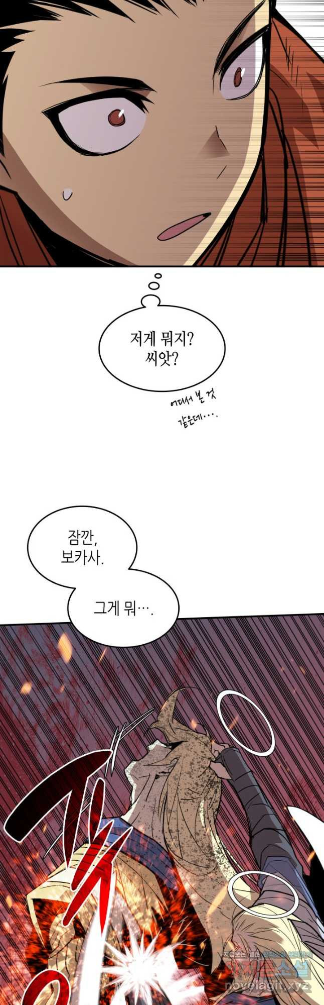 닳고닳은 뉴비 116화 11