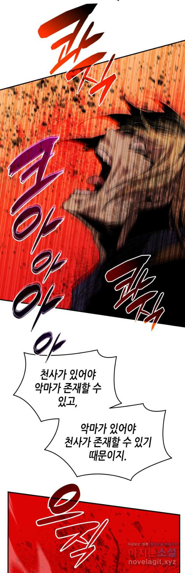 닳고닳은 뉴비 116화 14