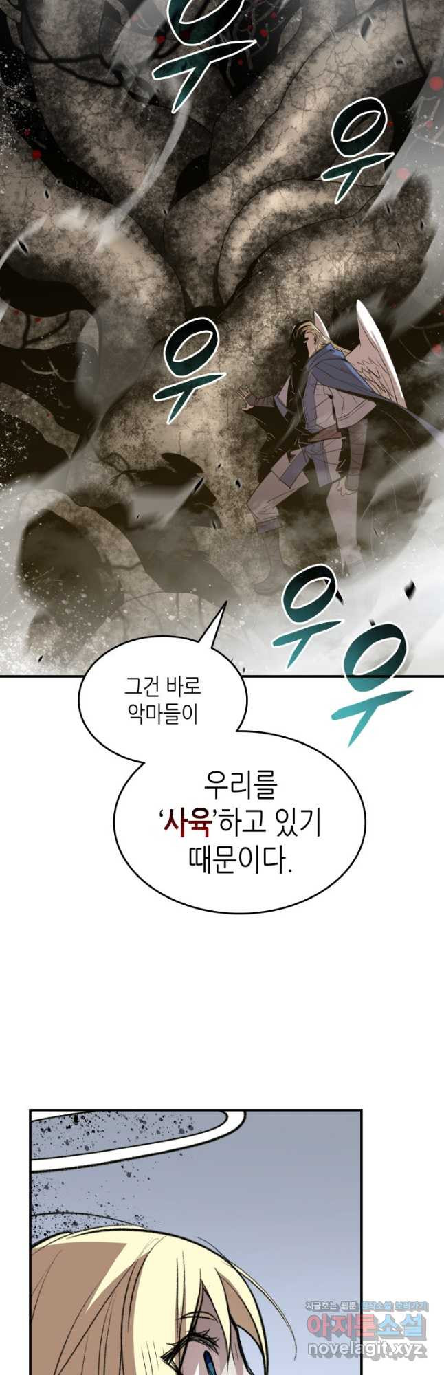 닳고닳은 뉴비 116화 19