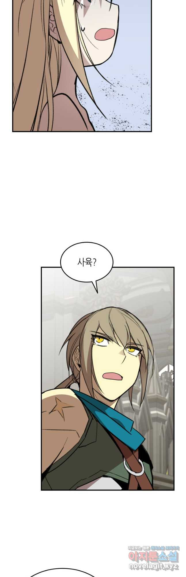 닳고닳은 뉴비 116화 20