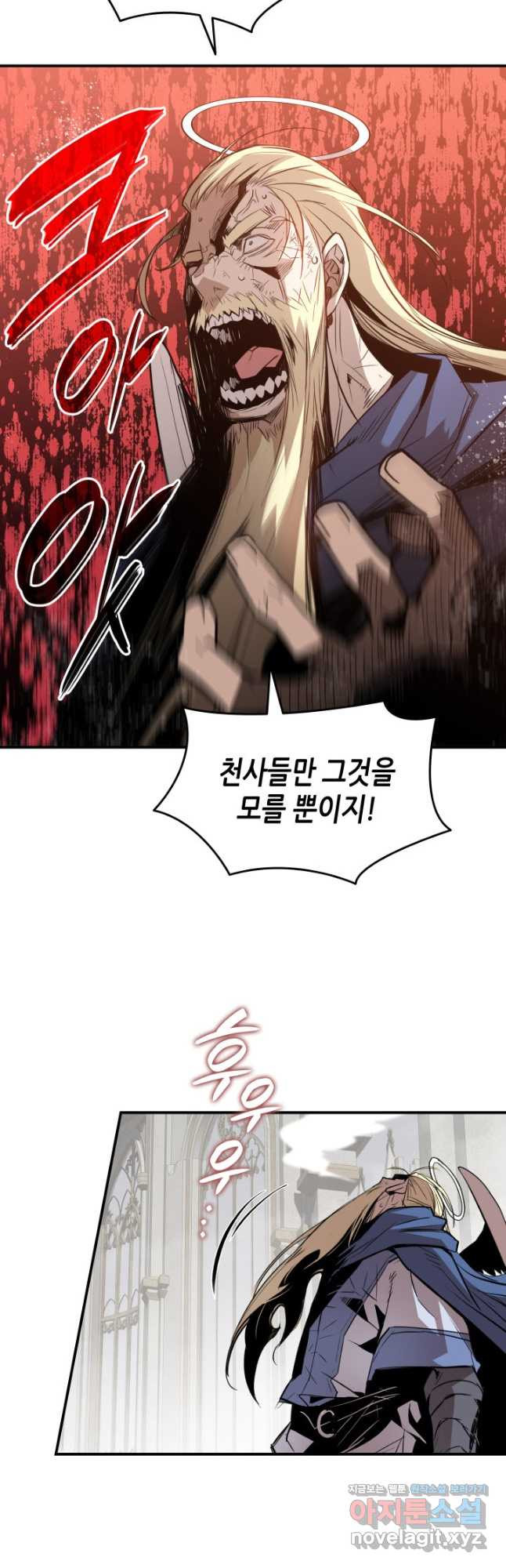 닳고닳은 뉴비 116화 22