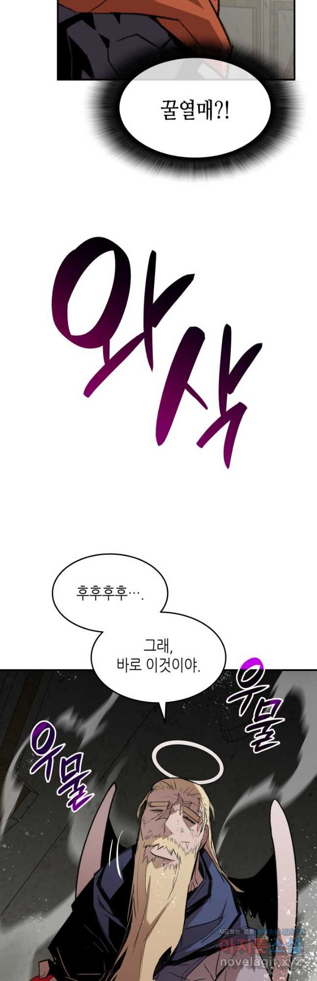 닳고닳은 뉴비 116화 24