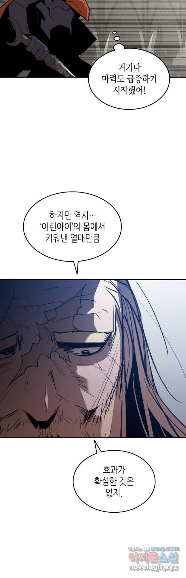 닳고닳은 뉴비 116화 27