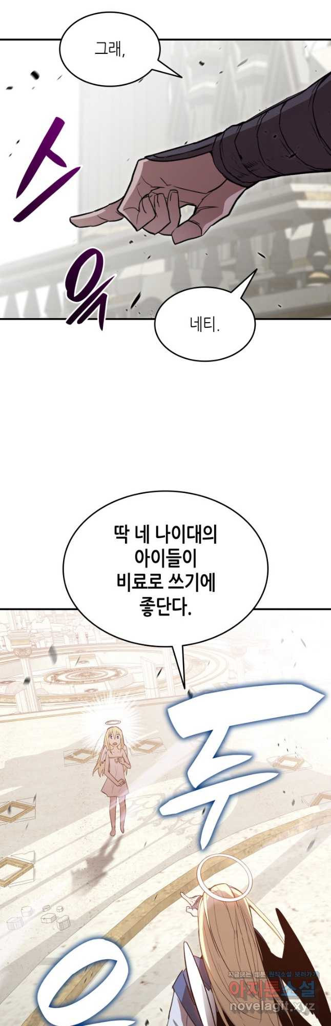 닳고닳은 뉴비 116화 28
