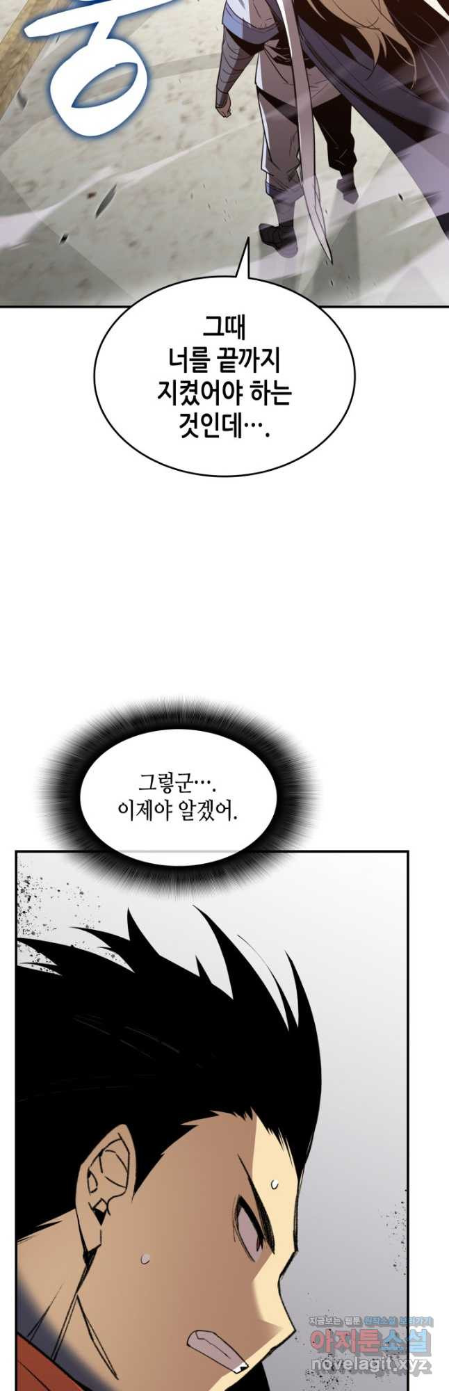 닳고닳은 뉴비 116화 29