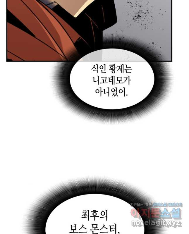 닳고닳은 뉴비 116화 30