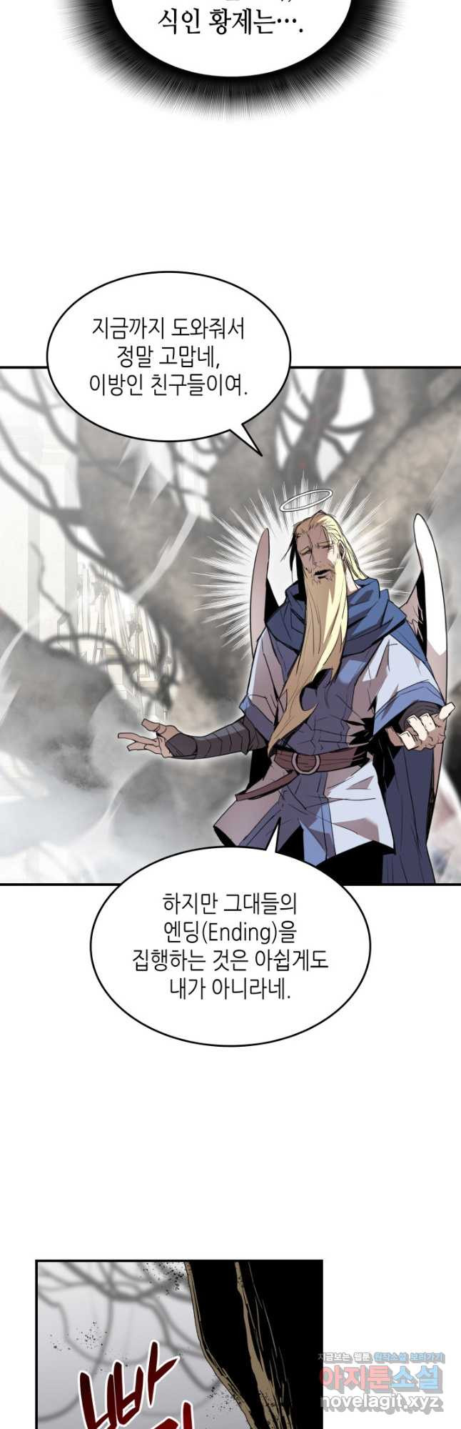 닳고닳은 뉴비 116화 31