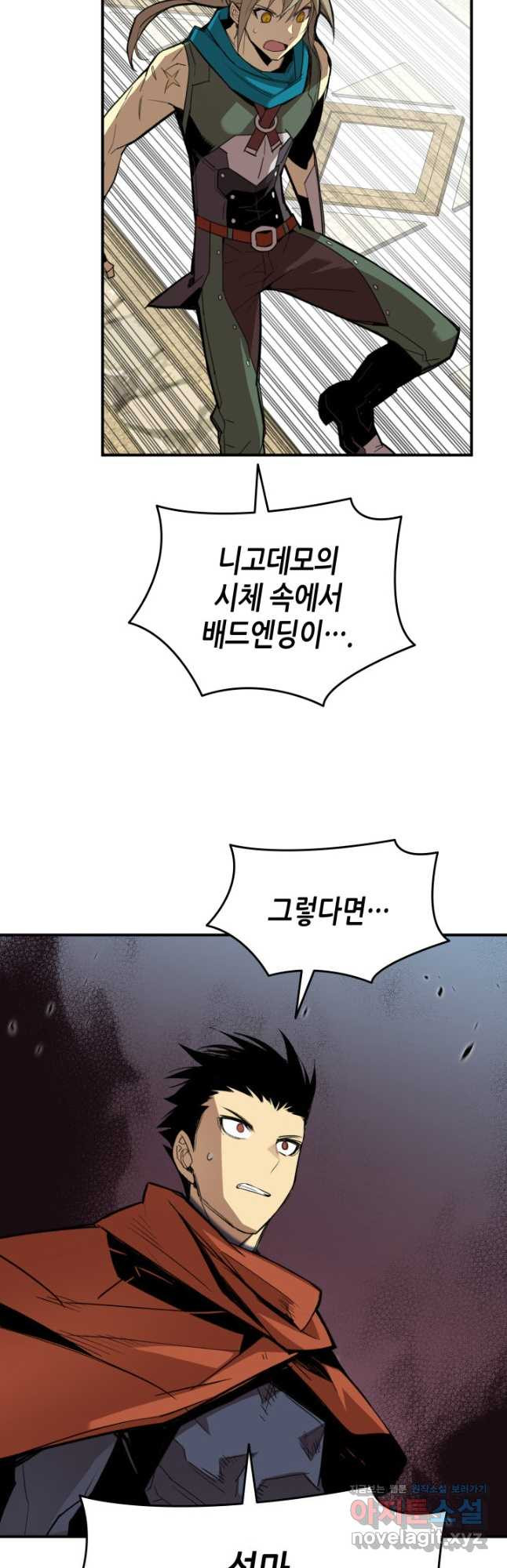 닳고닳은 뉴비 116화 35