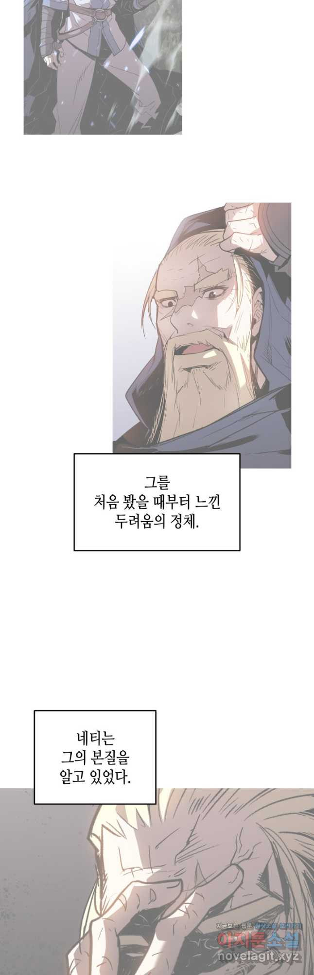 닳고닳은 뉴비 116화 37