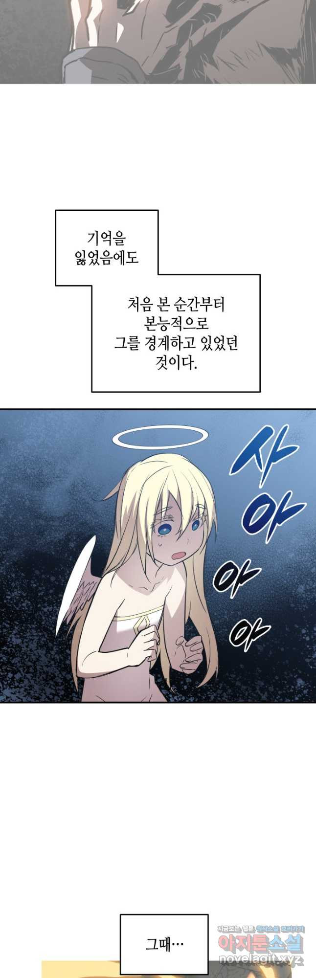 닳고닳은 뉴비 116화 38