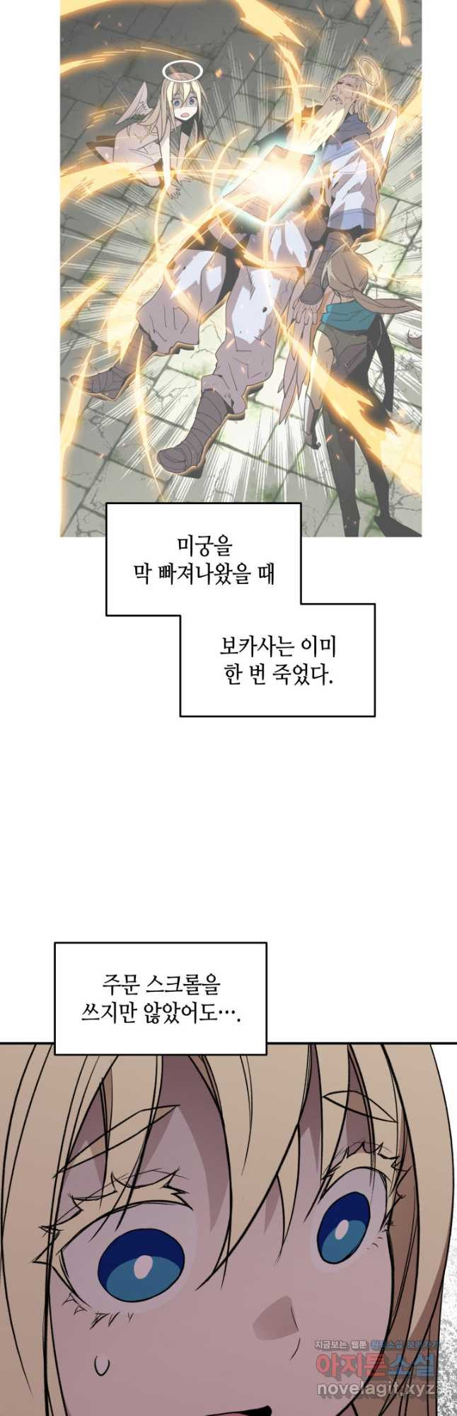닳고닳은 뉴비 116화 39