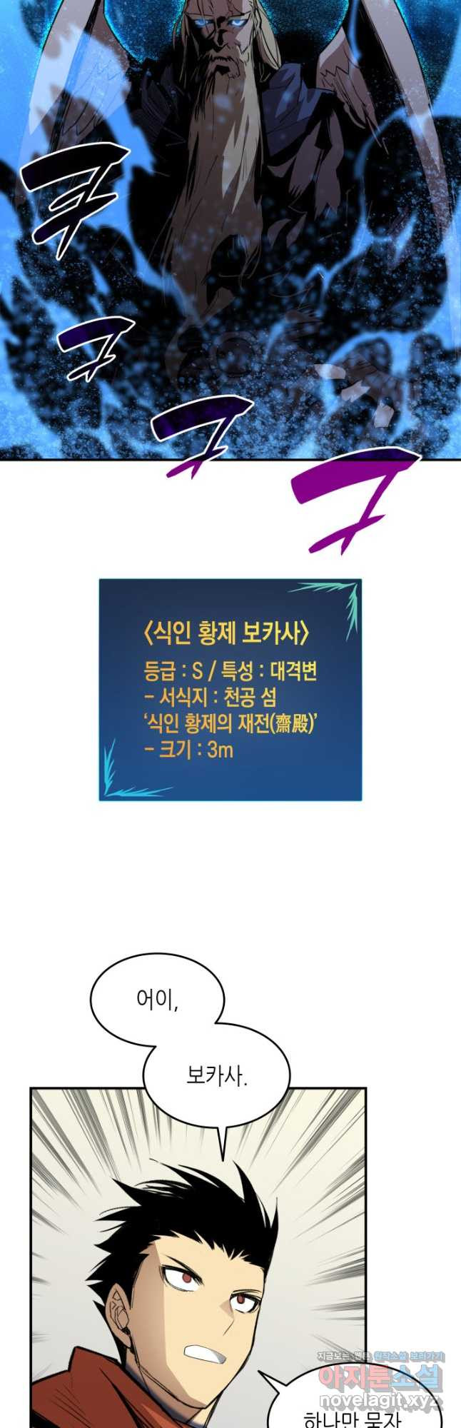 닳고닳은 뉴비 116화 42