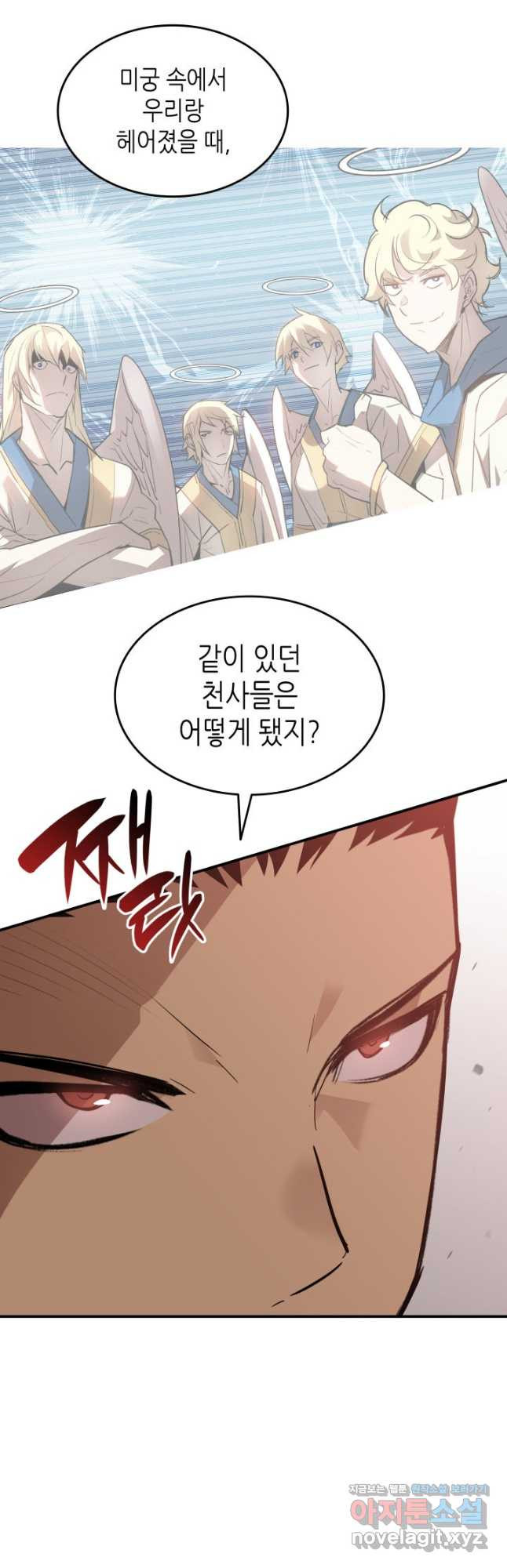 닳고닳은 뉴비 116화 44