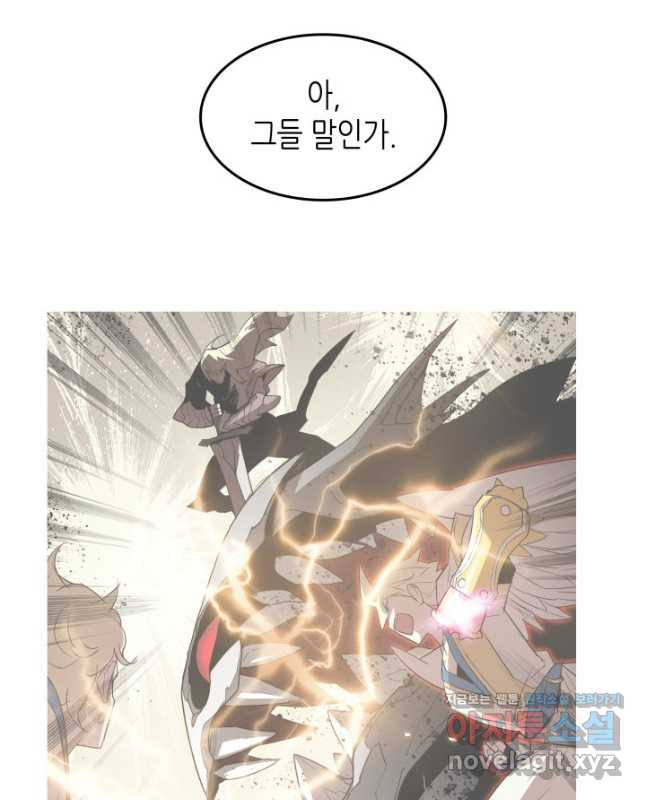 닳고닳은 뉴비 116화 45
