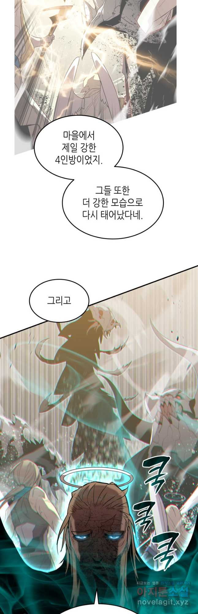 닳고닳은 뉴비 116화 46