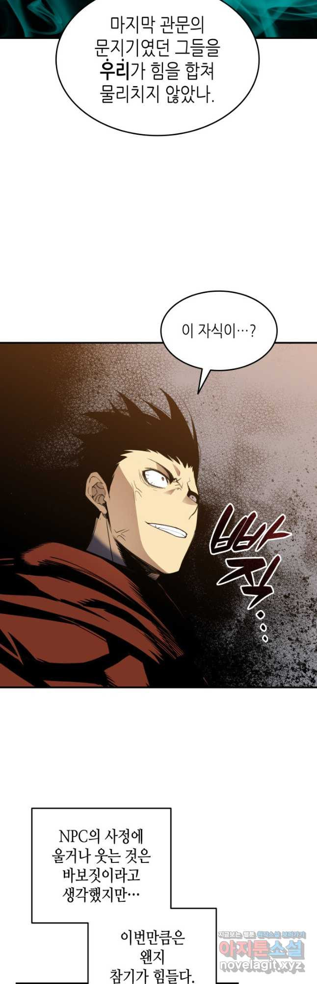 닳고닳은 뉴비 116화 47