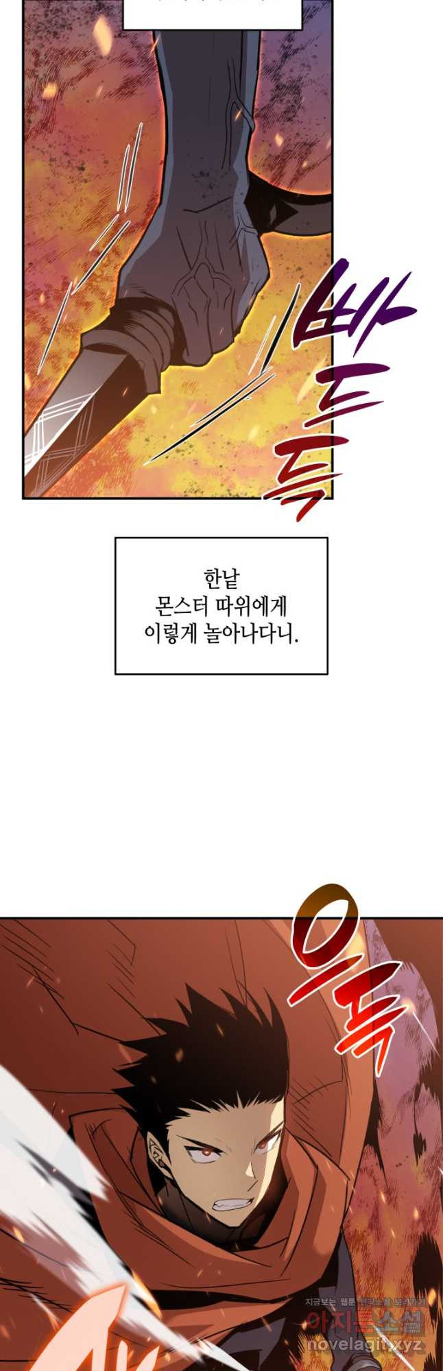 닳고닳은 뉴비 116화 48