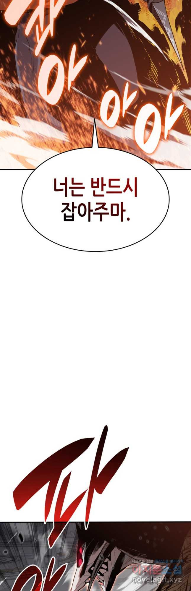 닳고닳은 뉴비 116화 49