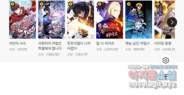 닳고닳은 뉴비 116화 54