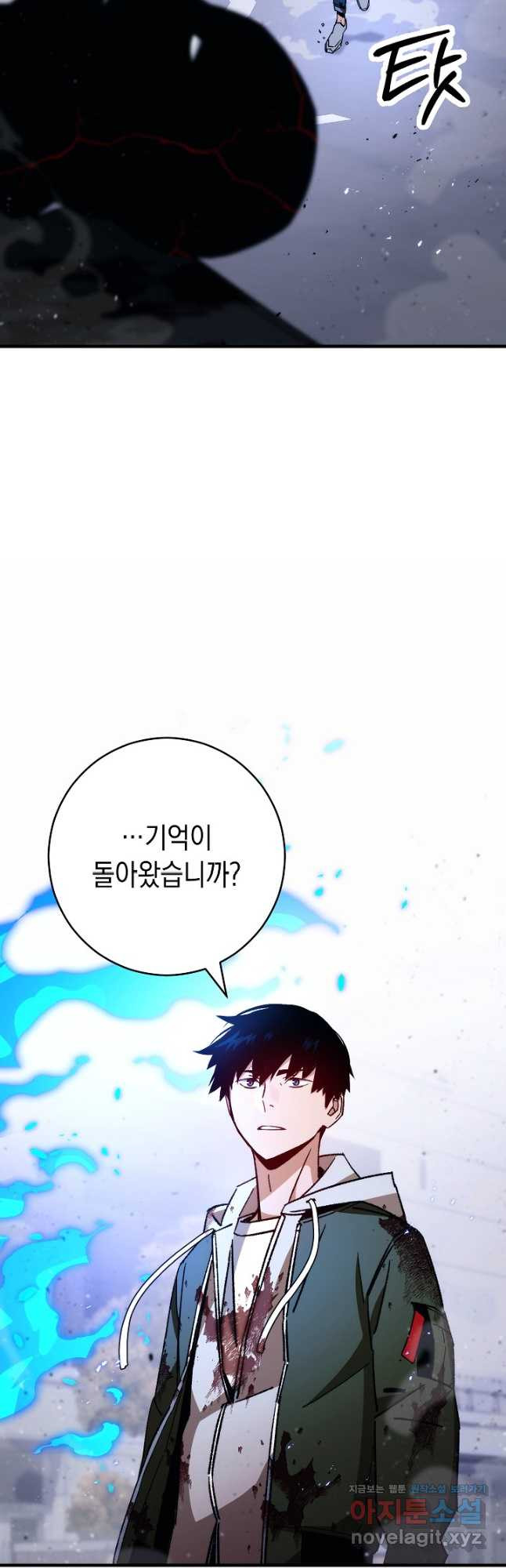 영웅, 회귀하다 47화 5