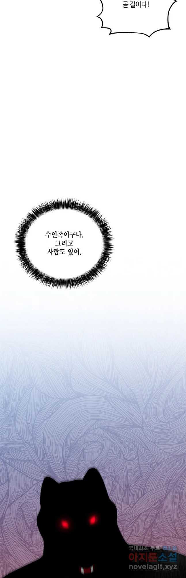 대마법사의 딸 153화 6