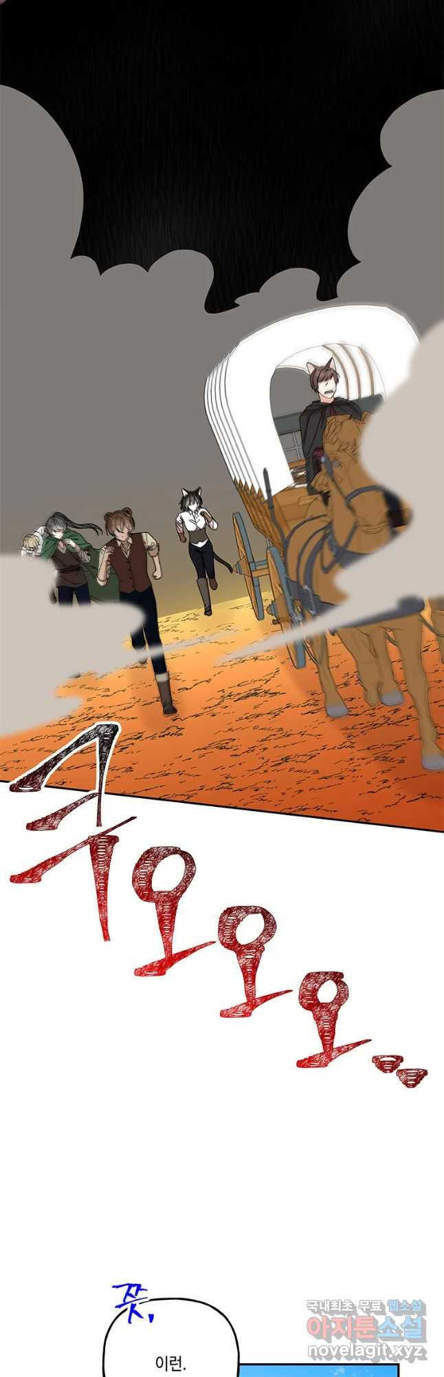 대마법사의 딸 153화 7