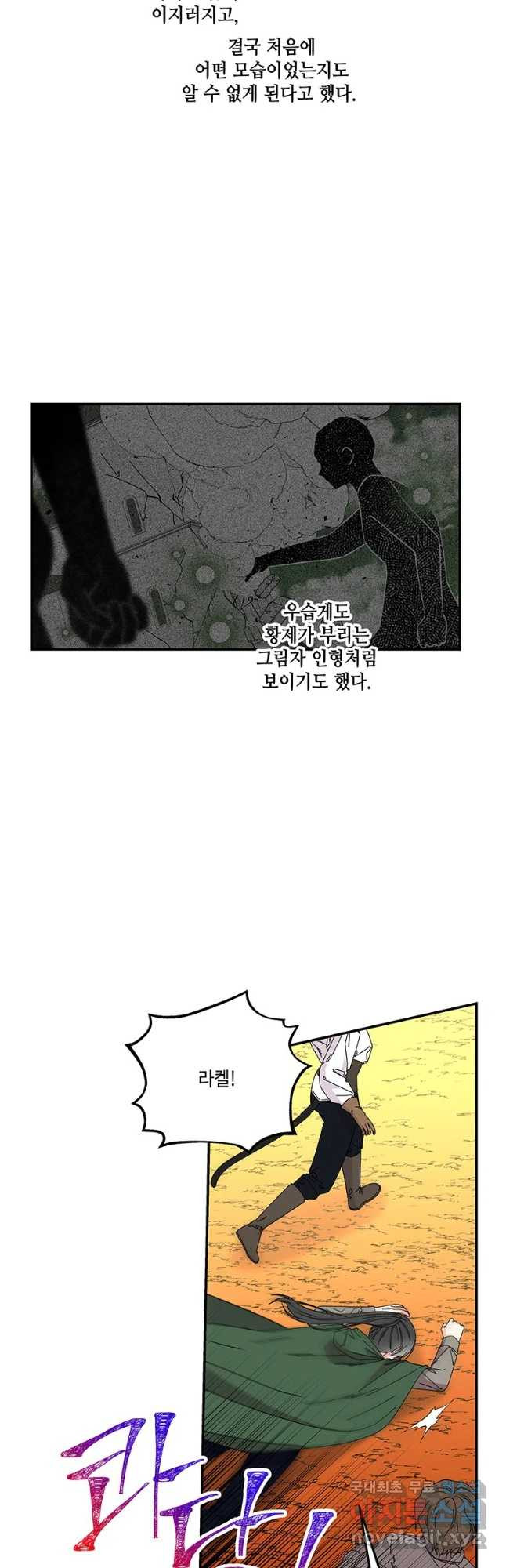 대마법사의 딸 153화 9