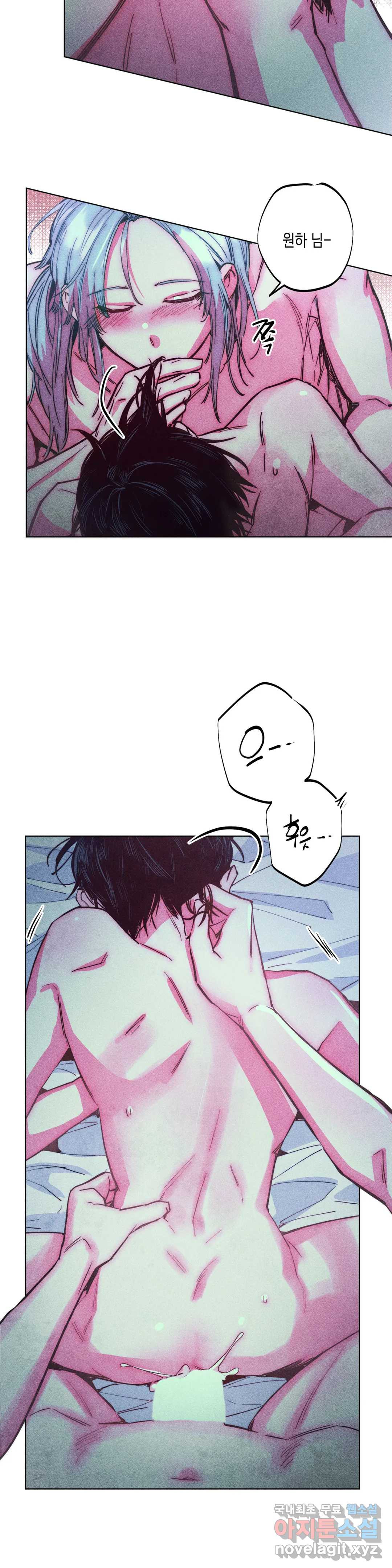 구원하는 법 참 쉽습니다 58화 사신을 맞이하는 법 참 쉽습니다 (11) 4