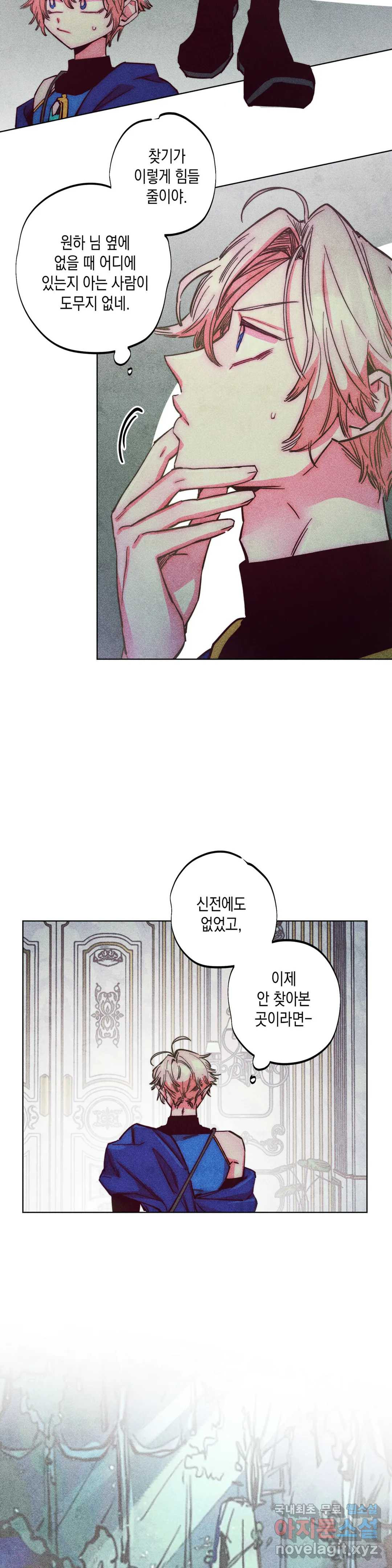 구원하는 법 참 쉽습니다 58화 사신을 맞이하는 법 참 쉽습니다 (11) 7