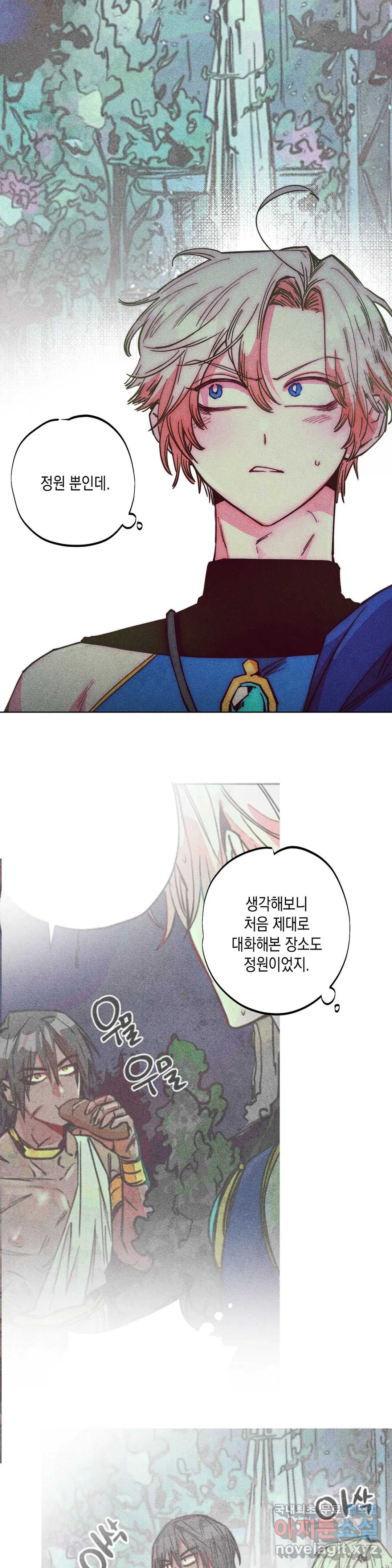 구원하는 법 참 쉽습니다 58화 사신을 맞이하는 법 참 쉽습니다 (11) 8