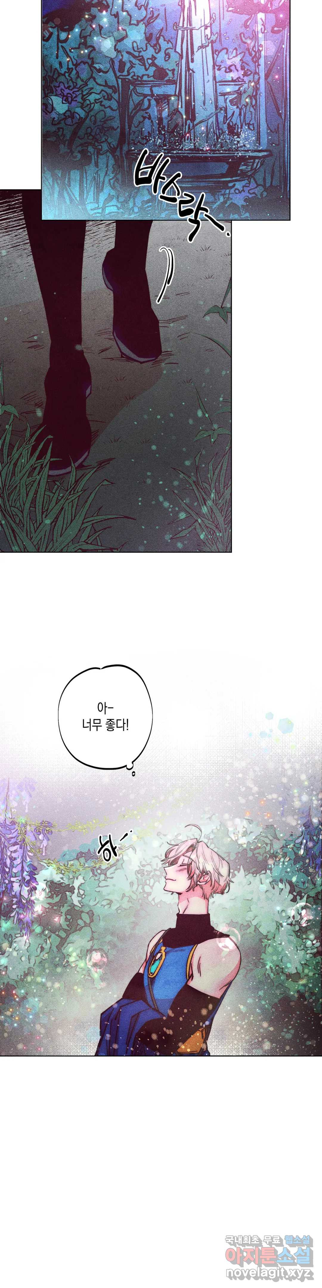 구원하는 법 참 쉽습니다 58화 사신을 맞이하는 법 참 쉽습니다 (11) 10