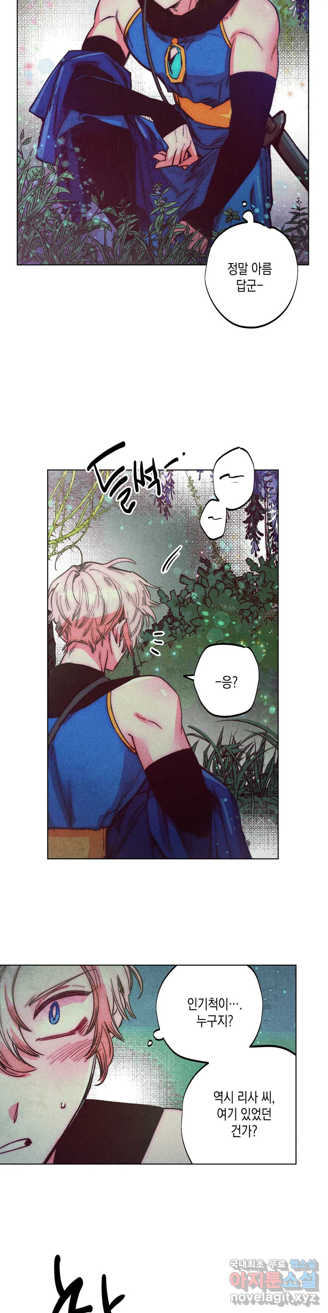 구원하는 법 참 쉽습니다 58화 사신을 맞이하는 법 참 쉽습니다 (11) 12