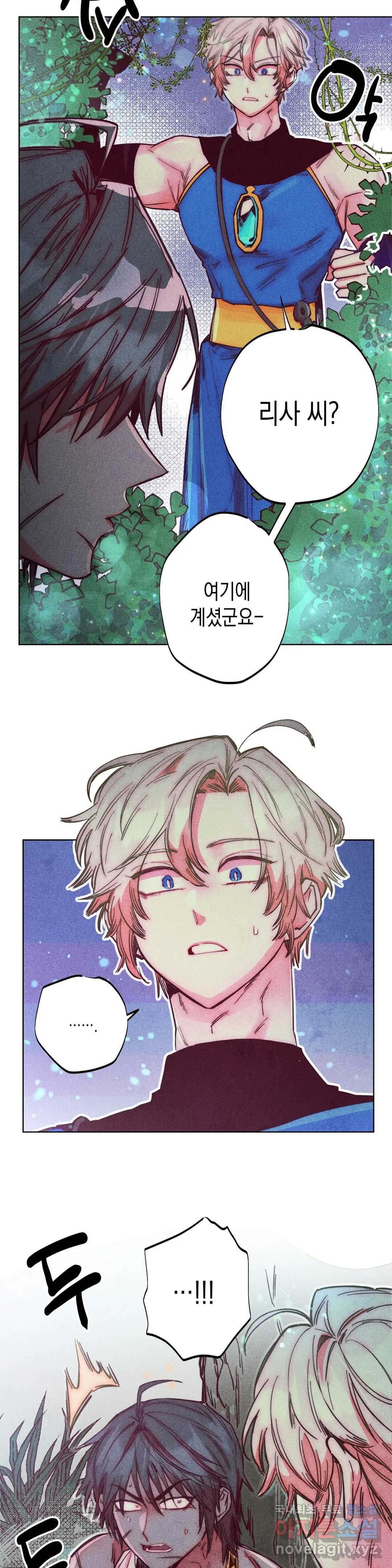 구원하는 법 참 쉽습니다 58화 사신을 맞이하는 법 참 쉽습니다 (11) 13