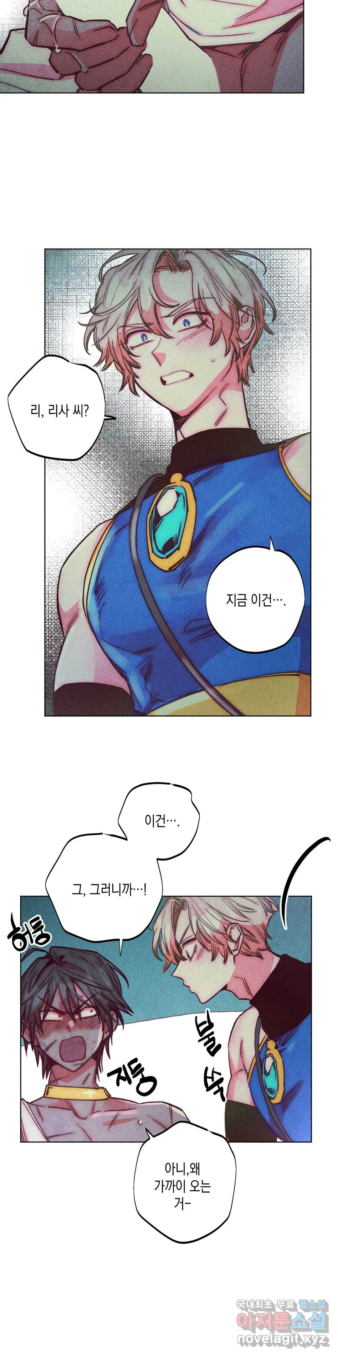 구원하는 법 참 쉽습니다 58화 사신을 맞이하는 법 참 쉽습니다 (11) 15