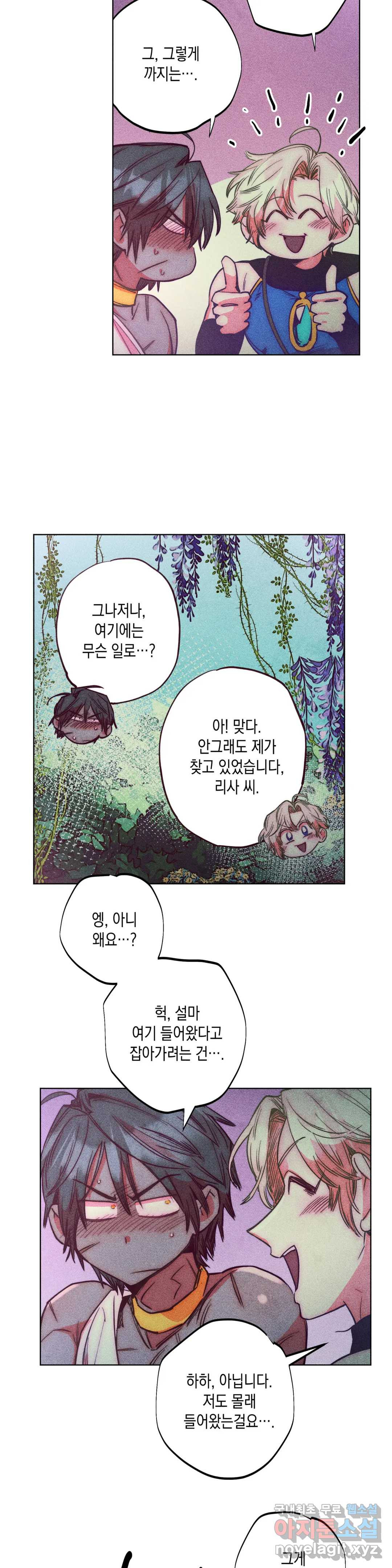 구원하는 법 참 쉽습니다 58화 사신을 맞이하는 법 참 쉽습니다 (11) 19