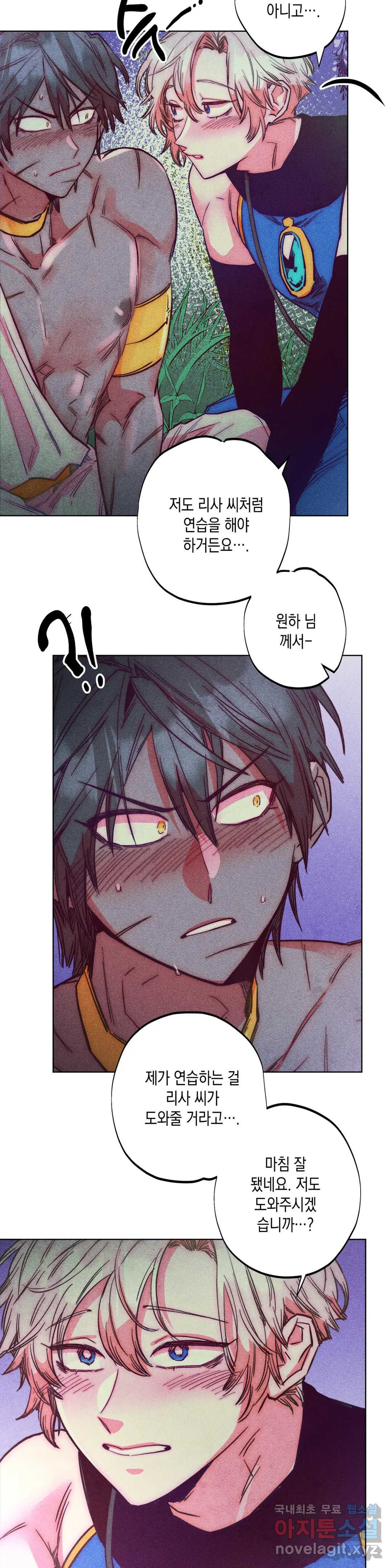 구원하는 법 참 쉽습니다 58화 사신을 맞이하는 법 참 쉽습니다 (11) 20