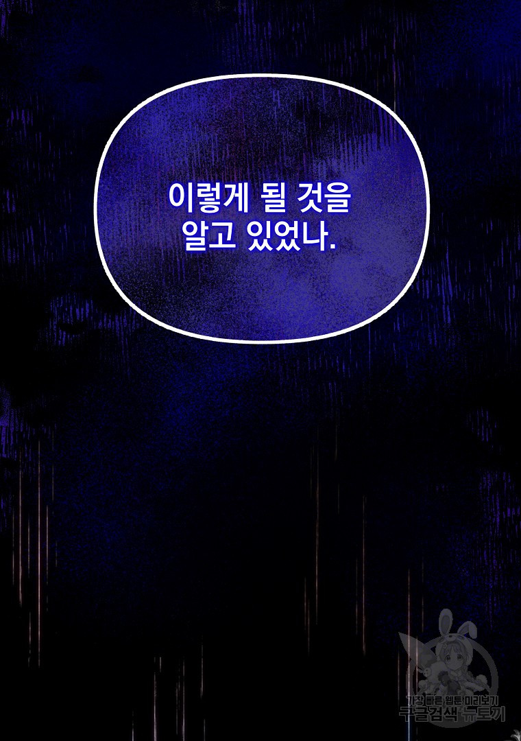아델린의 깊은 밤 1화 10