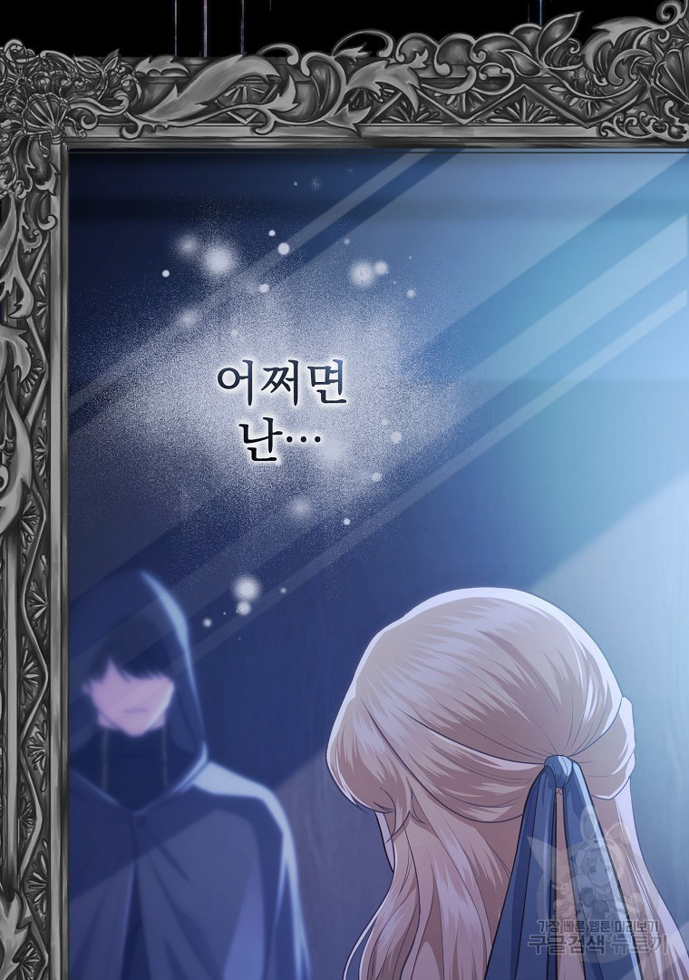 아델린의 깊은 밤 1화 11