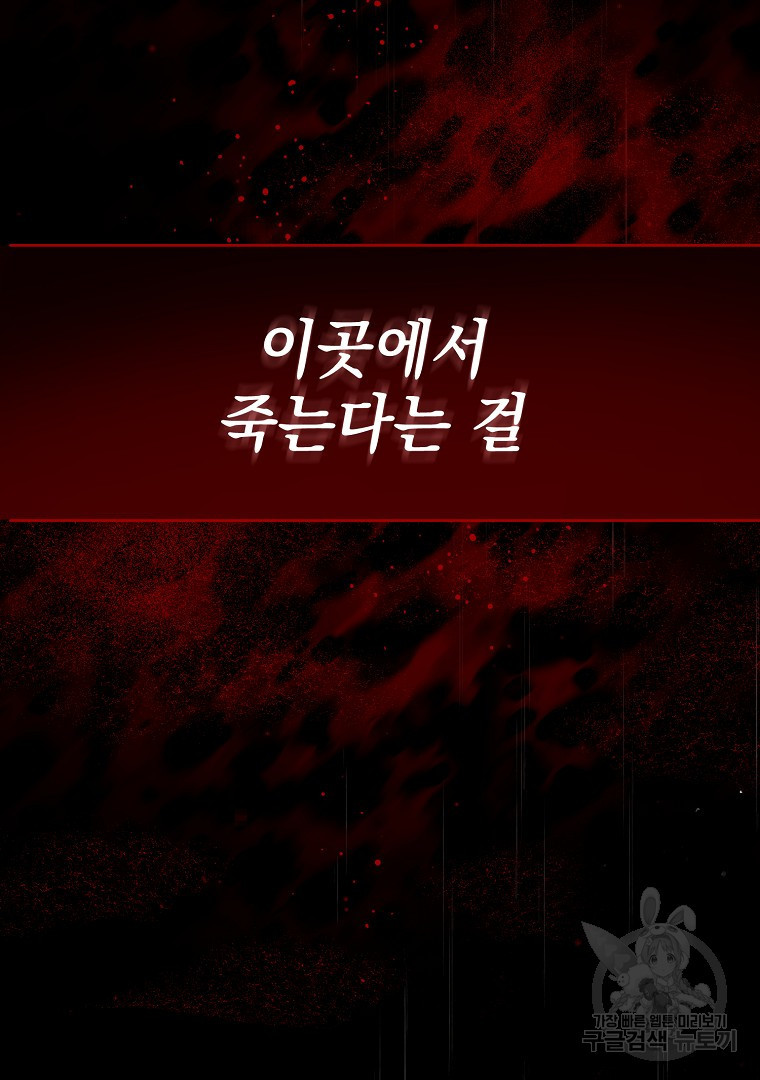 아델린의 깊은 밤 1화 18