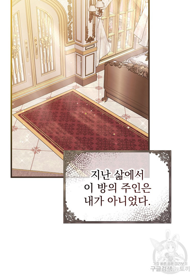 아델린의 깊은 밤 4화 16