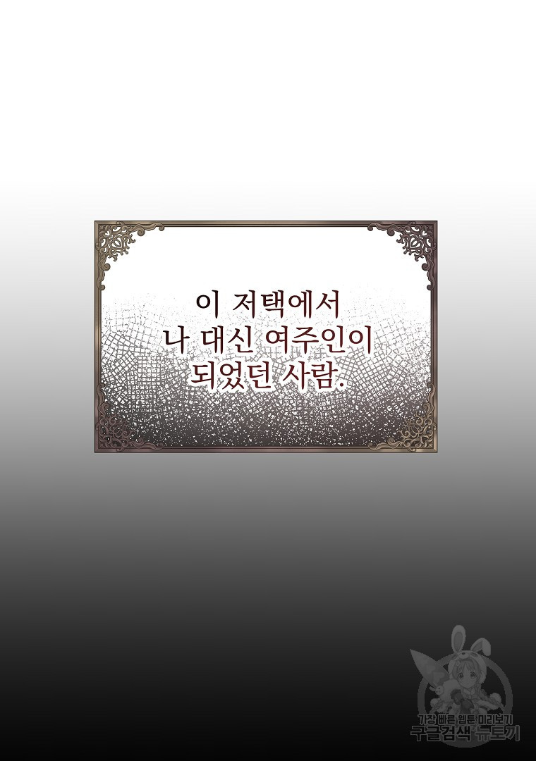 아델린의 깊은 밤 4화 17