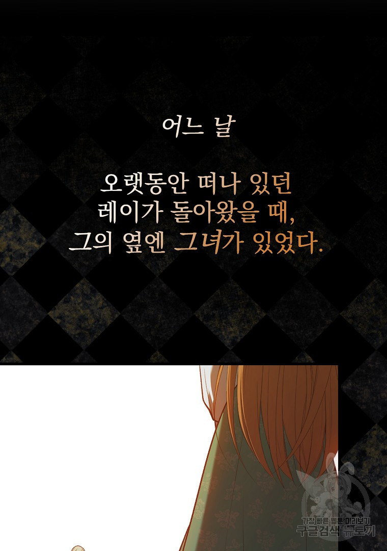아델린의 깊은 밤 4화 18