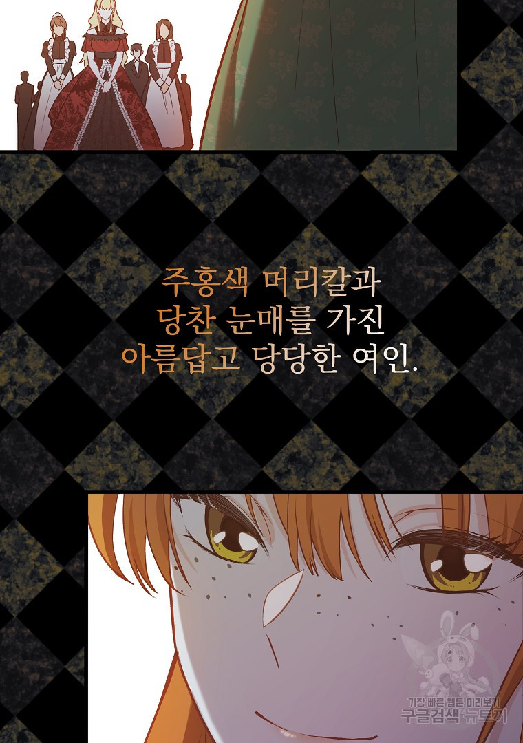 아델린의 깊은 밤 4화 19